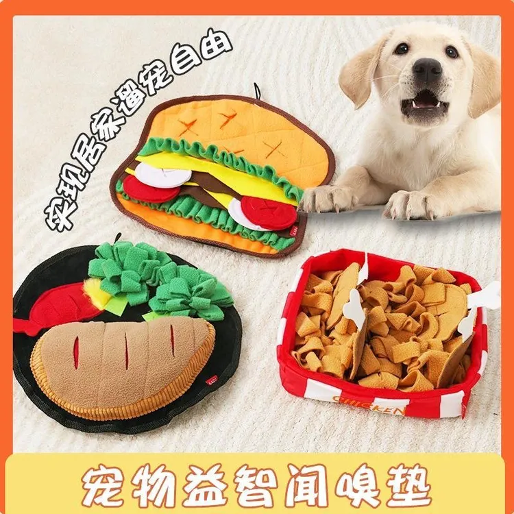 【漏食闻嗅垫】狗狗藏食毯自嗨解闷神器小狗消耗精力宠物益智玩具