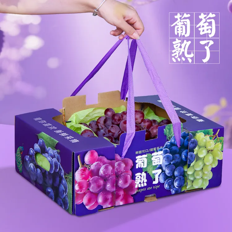 葡萄包装盒纸箱空盒子通用阳光玫瑰晴王巨峰红提青提子混搭礼盒