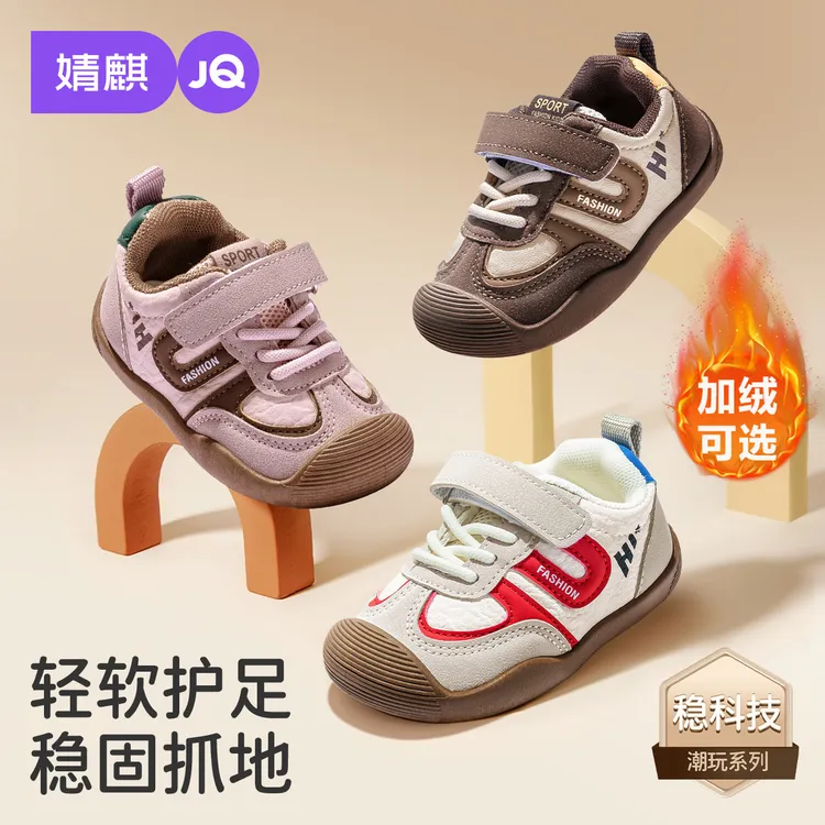 【潮玩系列】婧麒宝宝软底学步鞋2025秋季新款婴儿止滑机能儿童鞋子
