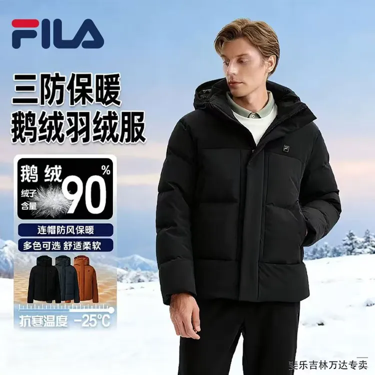 Fila/斐乐男子【鹅绒三防保暖舒适羽绒服】深冬加厚款式F11M543907F