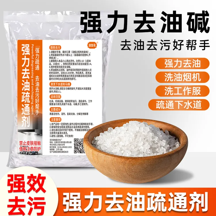 【家政同款】正品去重油污强力去油溶解洗油烟机清洁厨房专用