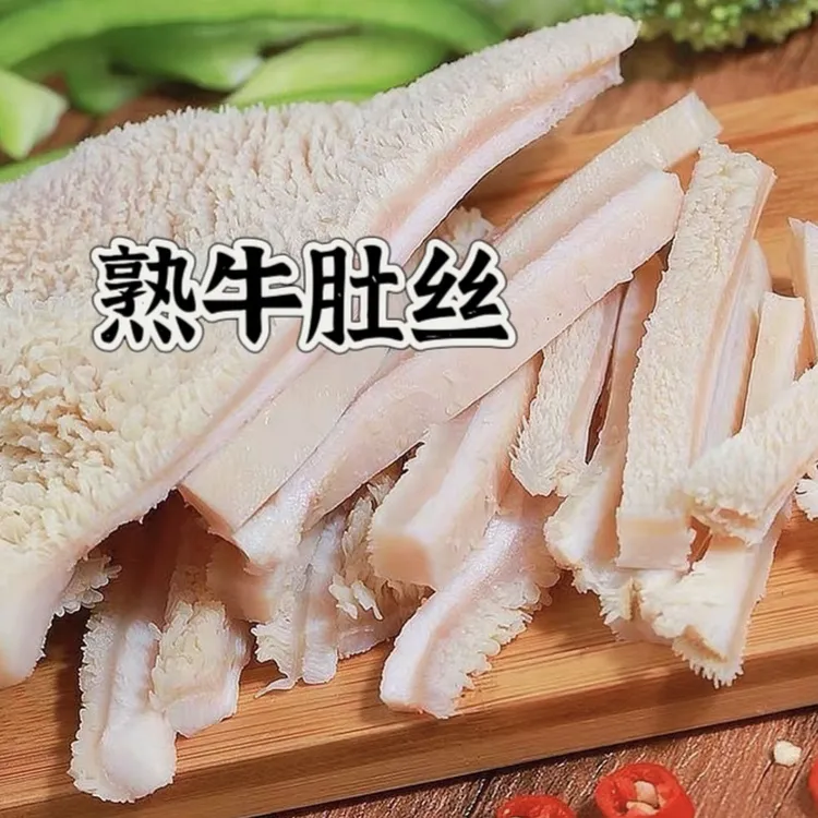 清真正宗黄牛肚丝
