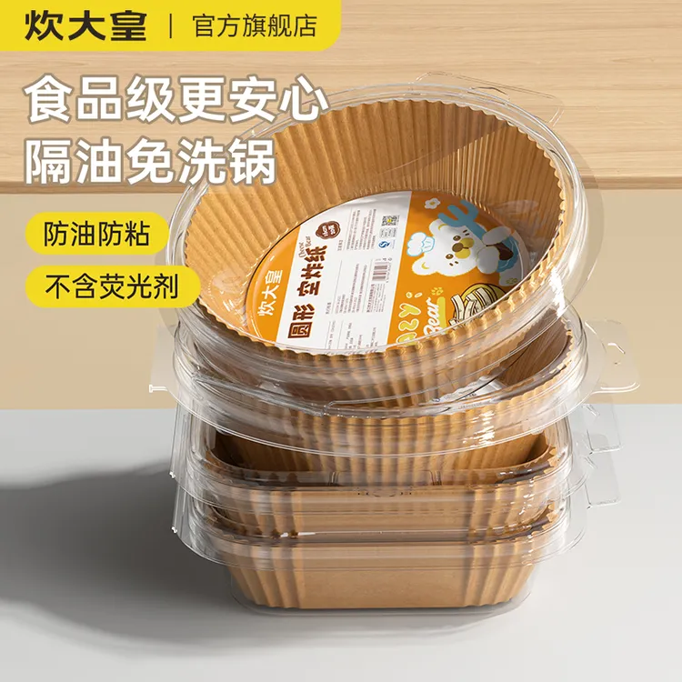 炊大皇空气炸锅油纸食品级一次性吸油纸盘烘焙烧烤盘电烤箱专用纸