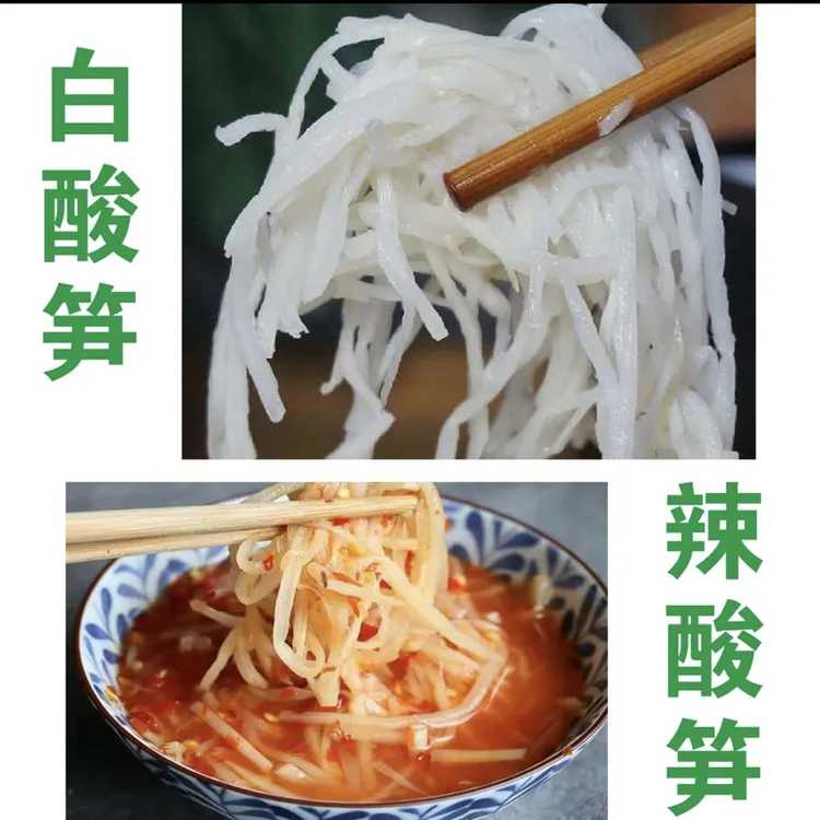 《贵州高原》香辣酸笋丝新鲜传统工艺美味家乡的味道适合煮汤竹笋