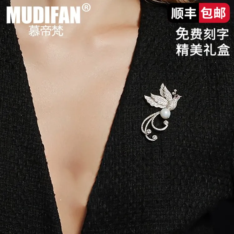 合金胸针 慕帝梵凤凰胸针高档女奢华气质高端百搭七夕礼物送女友