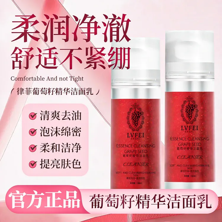 【官方正品】葡萄酶水疗洁面小气泡洗面奶保湿深层清洁温和保湿