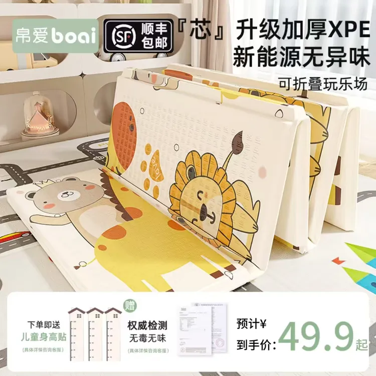 宝宝专用爬行垫加厚婴儿专用安全无毒无味xpe 双面可折叠防撞垫子