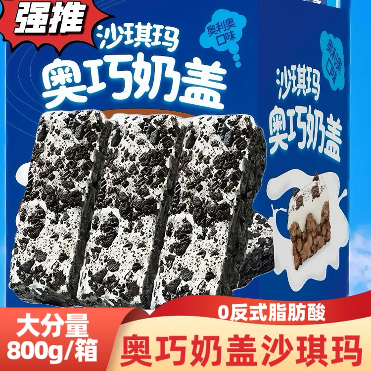 奥巧奶盖沙琪玛奥巧慕斯奶盖沙琪玛休闲解馋巧克力奶香糕点零食