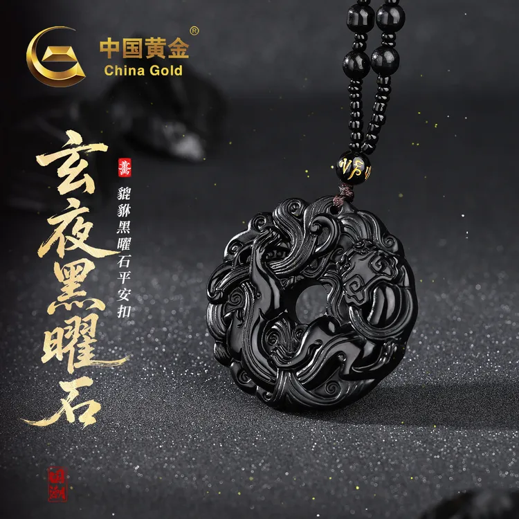 【中国黄金】玄夜·吸金貔貅黑曜石平安扣吊坠雕刻挂件男款送男友
