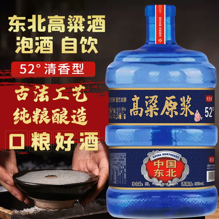 关东御清香型纯粮白酒5升大桶装42/52/60/68度高粱原浆酒52度5L