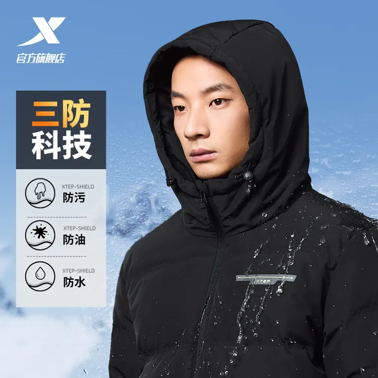 特步三防科技锁绒工艺短款羽绒服男冬季新款男子连帽保暖加厚外套