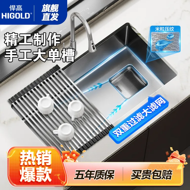 悍高2025年度新款集渣大单槽无卫生死角防刮耐磨6.0侧置快速排水