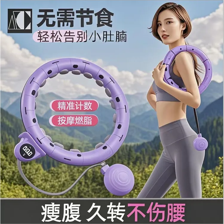 【霞姐专属】送腰带-专利款智能呼啦圈收腹美腰可拆卸健身呼拉圈004