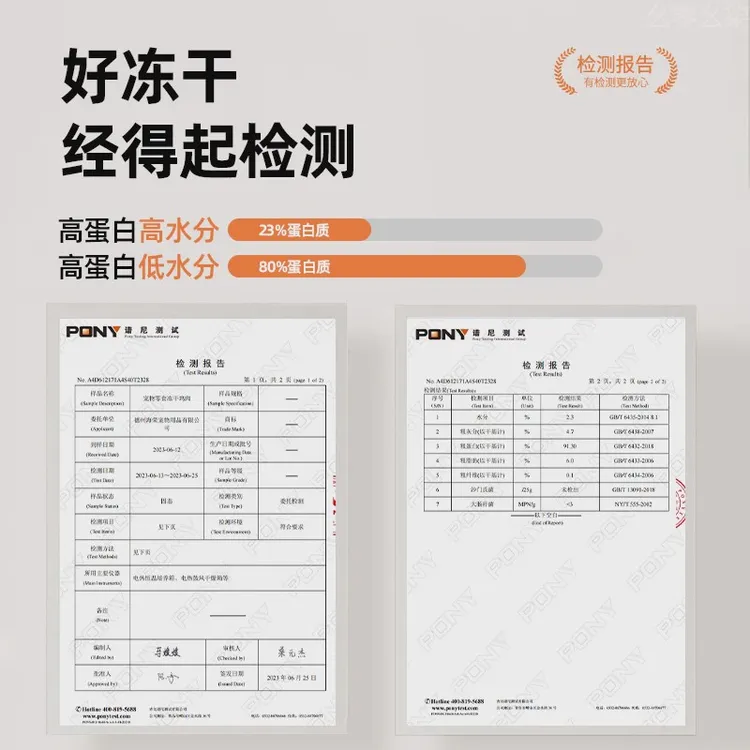 幺零幺柒冻干猫零食鸡肉发鸡胸宠物猫咪零食狗狗小宠物家用猫粮