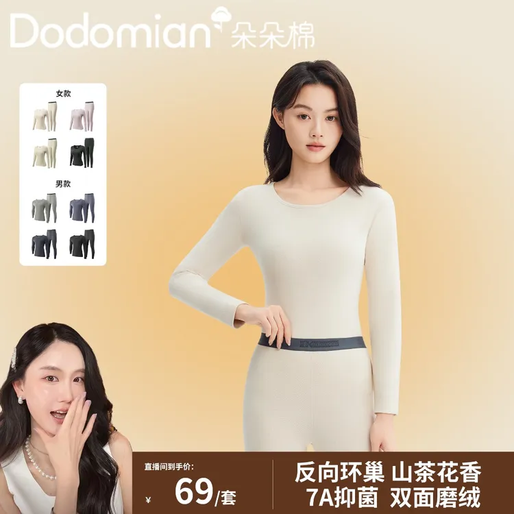 【楚玲专属】朵朵棉中厚款山茶花反向环巢7A抑菌发热男女保暖内衣