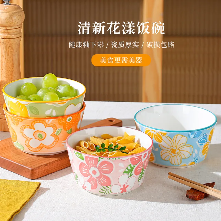 花漾年华4.8英寸米饭碗4个装可爱家用陶瓷釉下彩餐具米饭碗高颜值
