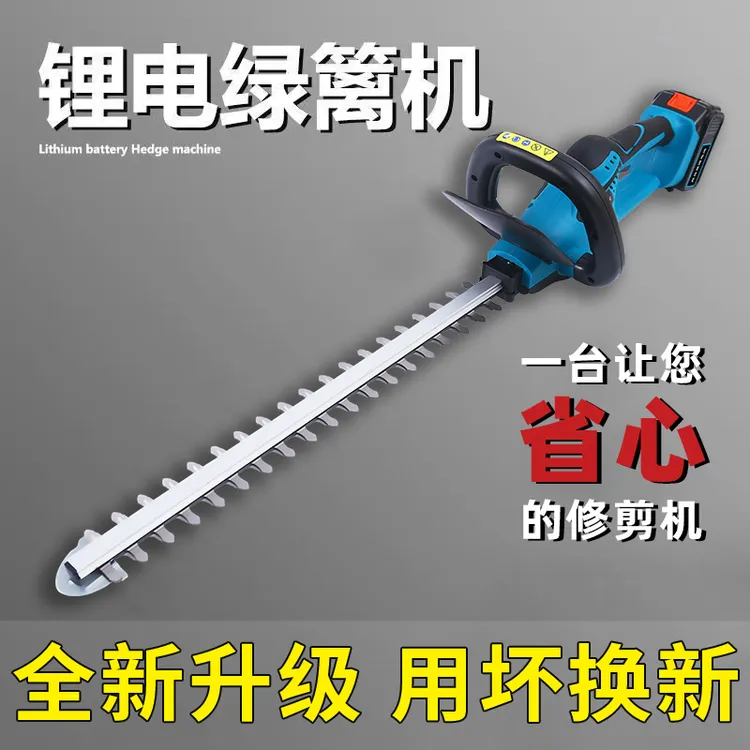 【大功率电动绿篱机】锂电绿篱机茶树机修剪灌木电动园林工具商品图