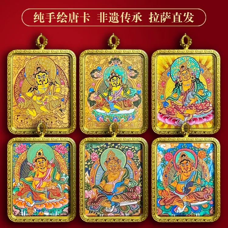 西藏纯手绘佛牌唐卡吊坠黄财神唐卡挂件项炼招财符嘎乌