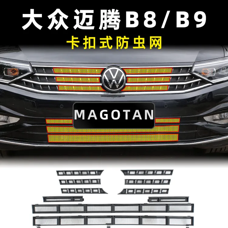 23-25款大众迈腾防虫网B8b9改装卡扣式前杠中网水箱防尘保护装饰