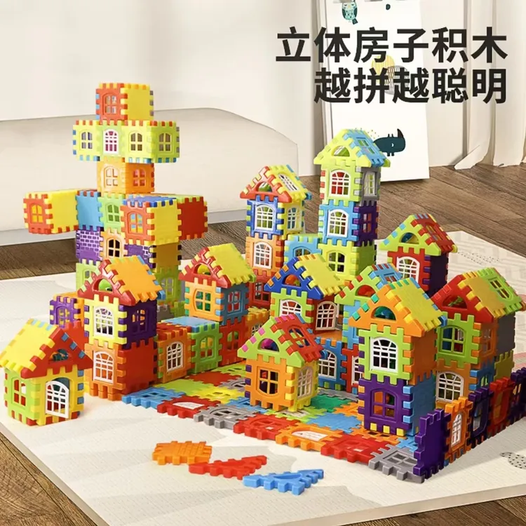房子积木88片（72房+16窗）3-6岁儿童手工益智DIY拼接积木拼装玩具