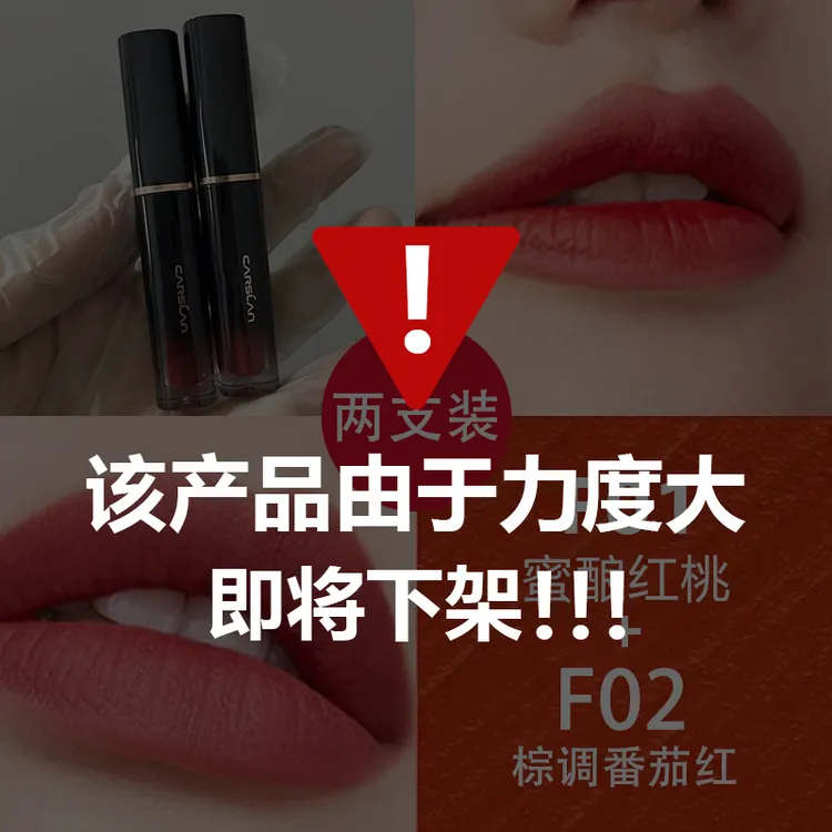 【2支唇釉】卡姿兰轻吻唇釉显白滋润唇膏F01+F02不易掉色持久 中样