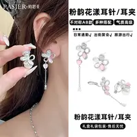 铜合金玻璃耳饰 【铂思亚】不对称粉韵花漾DR0198耳针*1/耳夹*1