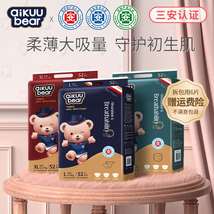 【3包专享】名典泰迪(金芯呵护)医护纸尿裤超薄拉拉裤婴儿尿不湿