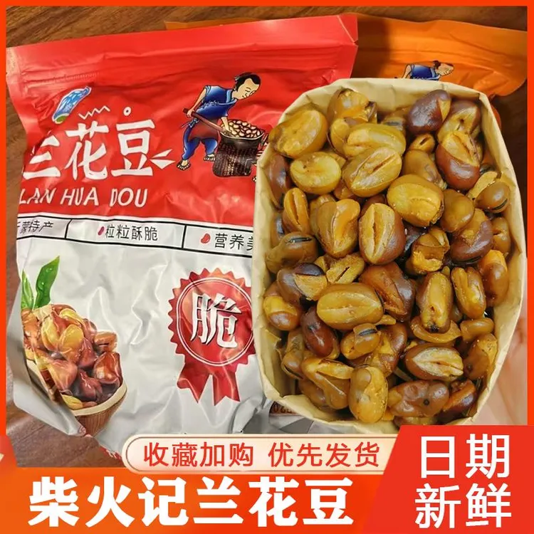 柴伙记兰花豆柴火记柴伙记酥脆香酥蚕豆牛肉味香辣味柴伙计