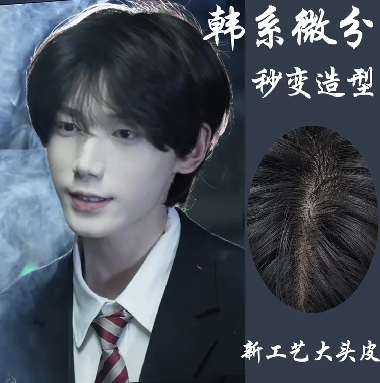 杨多余【大头皮前蕾丝】假发男帅气自然仿真黑色微分碎盖男生全头套