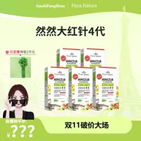 【点击预约10月10号】FloraNatura然然大红针4代 15ml*20支