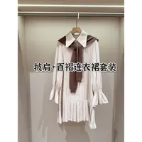 针织披肩+百褶娃娃领连衣裙两件套