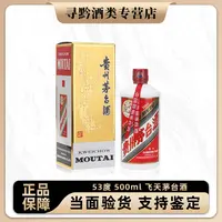 KWEICHOW MOUTAI/贵州茅台25年飞天牌茅台酒 酱香型53%Vol500ml