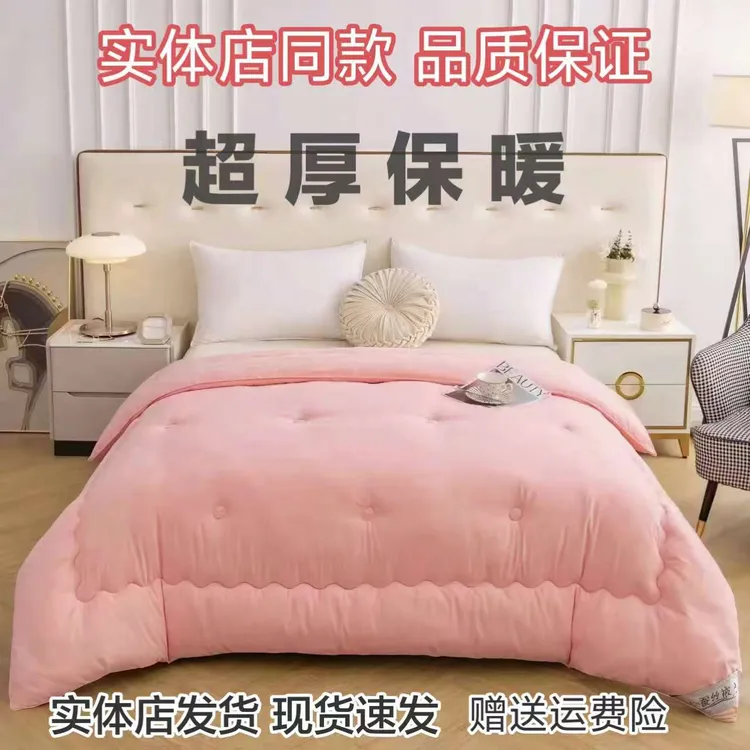 四季通用加厚蚕丝被100%桑蚕丝桑蚕丝被保暖被粉色被芯被子