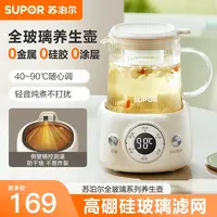 SUPOR/苏泊尔高硼硅全玻璃养生壶无胶水测温炖煮防干烧快煮电煮壶