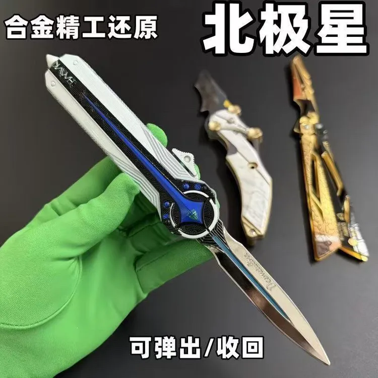 三角洲行动周边北极星合金双向伸缩弹簧小刀金属模型玩具男生礼物