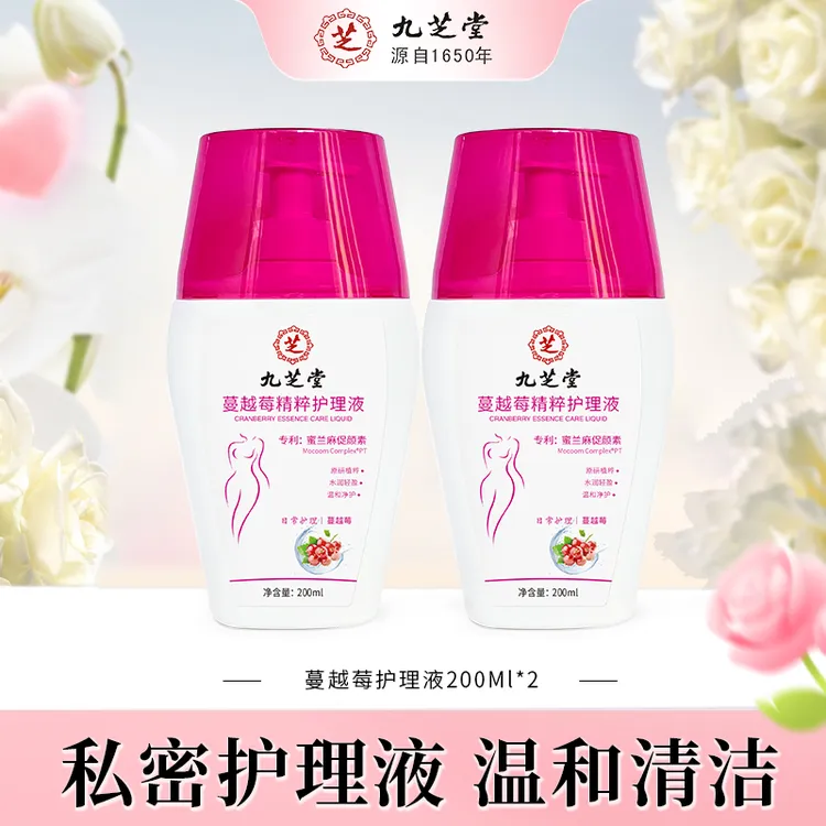 九芝堂【买1送1】私密护理液蔓越莓燕窝精华护理液保养清洁留香女
