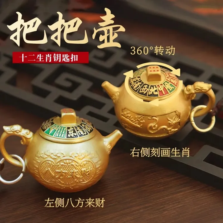 十二生肖旋转合金把把壶手持把件吊饰马上胡可旋转麻将钥匙挂绳