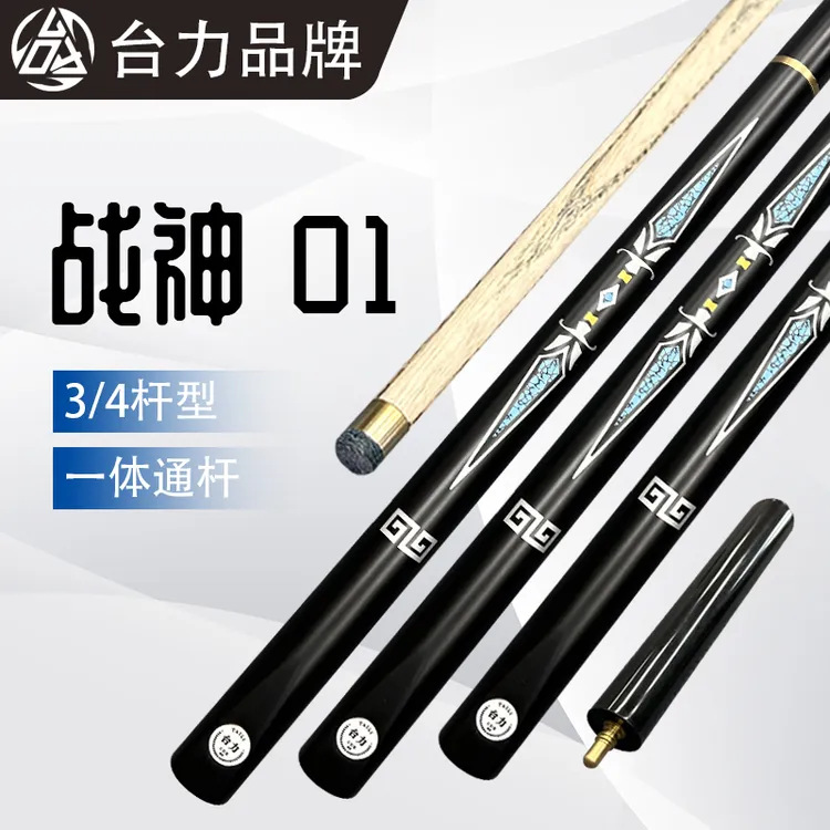 镭射战神1哑光通杆台球杆水标贴花通杆分体杆新手入门杆打黑八