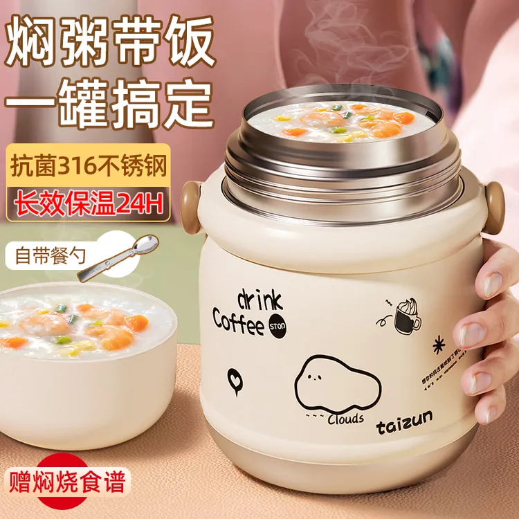 焖烧杯2025新款24小时保温饭盒桶闷烧怀焖粥便携316秋冬季焖烧壶
