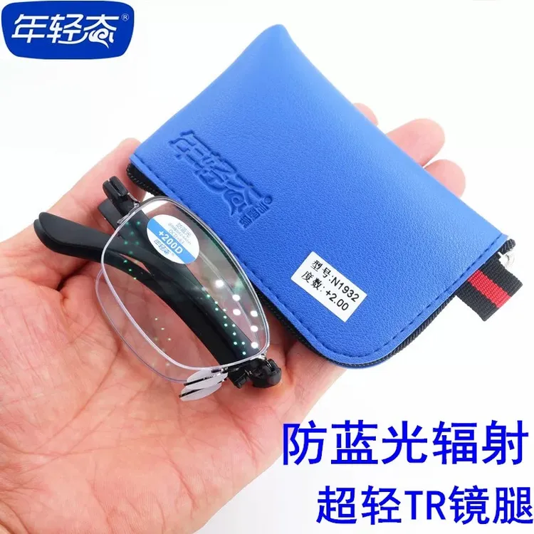 年轻态TR折叠便携老花眼镜银全框高清树脂男防蓝光抗疲劳老光眼镜