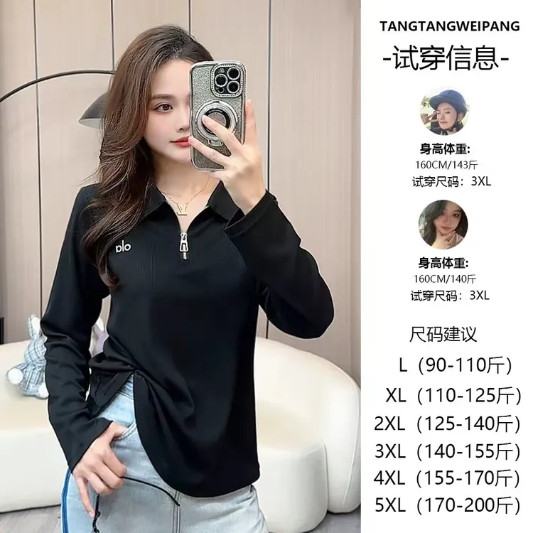 大码女装秋季新款显瘦百搭时尚翻领纯色拉链长袖T恤休闲修身上衣