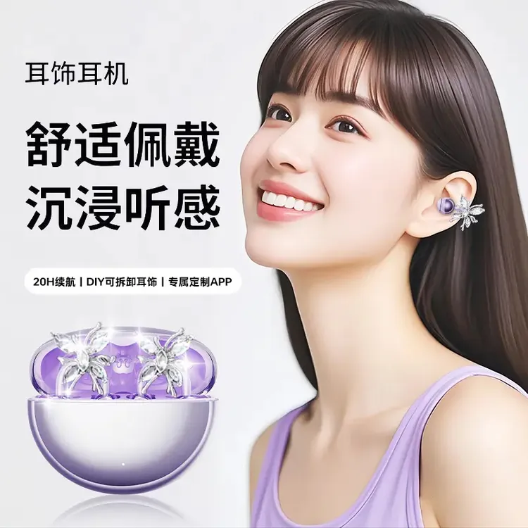 【耳饰蓝牙耳机】2025开放式智能耳夹式蓝牙耳机无线运动超长续航