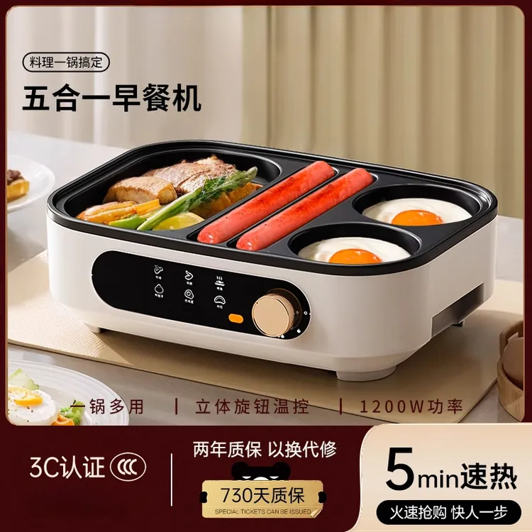 早餐锅电磁炉电热锅煎锅平底不粘锅烤肠机煎蛋神器厨房鸡蛋汉堡锅
