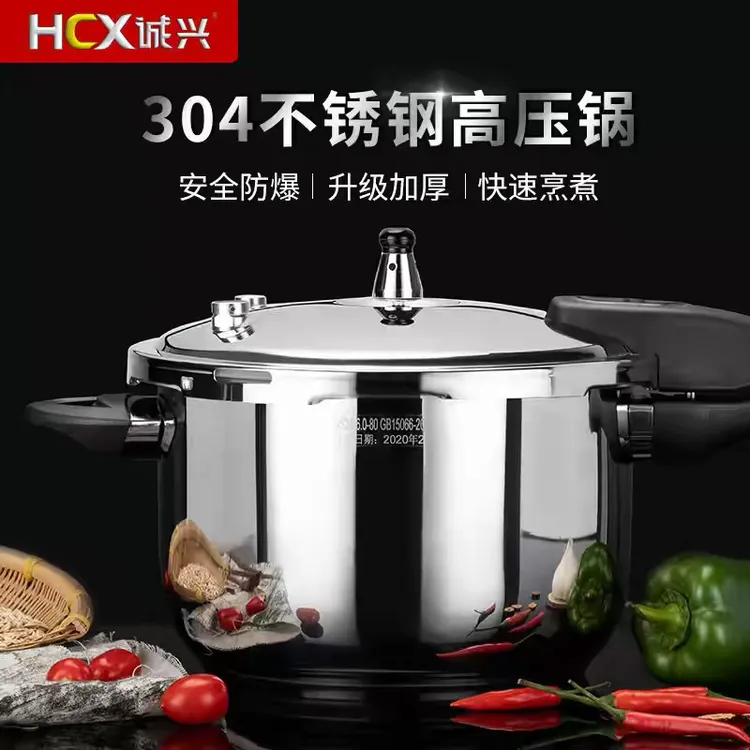 304不锈钢防爆高压锅家用燃气电磁炉通用小型大容量