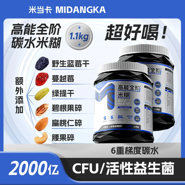 米当卡全阶坚果米糊健身增肌快碳高碳水营养米粉代餐运动补剂推荐