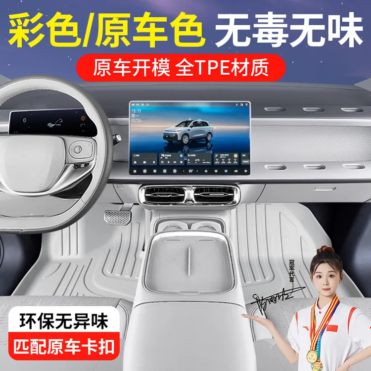 吉利星越L银河M9L76E5A7E8icon帝豪越星愿星耀86星舰7星瑞tpe脚垫