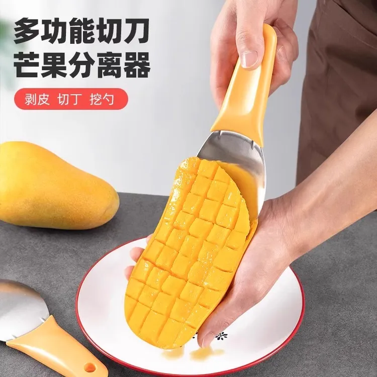 芒果切丁好物不锈钢开水果分割挖粒模具吃西瓜勺牛油果切块专用刀