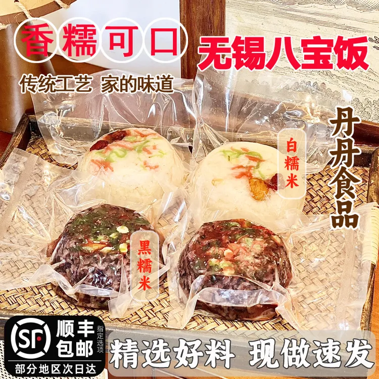 麟志家八宝饭糯米饭豆沙甜血糯米多口味醇香软糯点心年夜饭年货