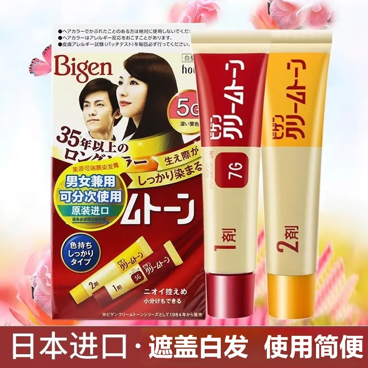 日本原装进口美源可瑞慕染发膏遮盖白发植物提取配方在家染发