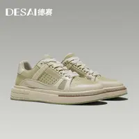 德赛【直播专享】秋季透气时尚百搭通勤真皮男鞋爆款板鞋通勤休闲鞋
